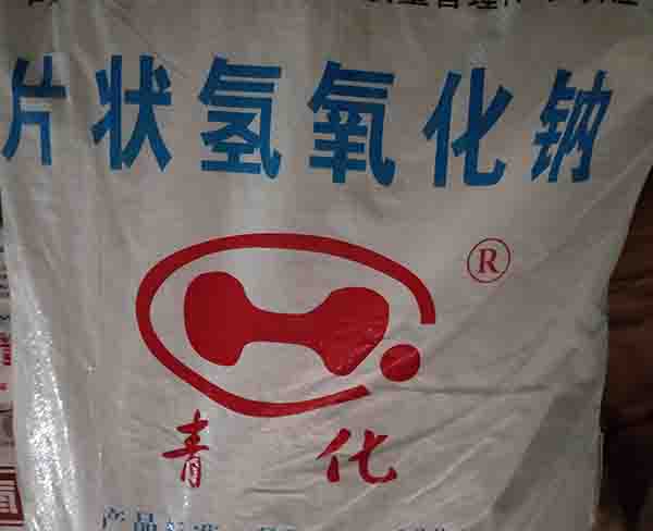 安徽氢氧化钠-合肥欧亚国际(在线咨询)-合肥氢氧化钠